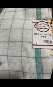 大西衣料 格子柄 キッチンふきん 12枚の商品写真