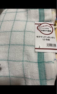 大西衣料　格子柄　キッチンふきん　１２枚のレビュー画像