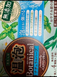 温泡ONPO ボタニカル ナチュラルハーブ 12錠（アース製薬）の販売価格と購入店舗（熊本県） | ものログ