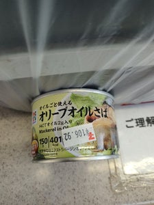 オリーブオイルさばＭＣＴ　１５０ｇの商品写真