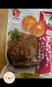石井　筑波山麓の玉ねぎを使ったハンバーグ　１７０ｇの商品写真