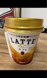 トモヱ乳業　ラテ＆カフェ　２８０ｍｌの商品写真