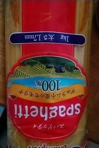 朝日商事 チャンピオンスパゲッティ1.7mm1kgの商品写真