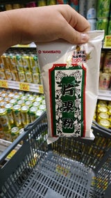 波里 北海道産 片栗粉 220g