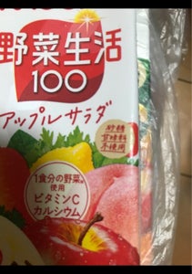 カゴメ 野菜生活100 アップルサラダ 200mlの商品写真
