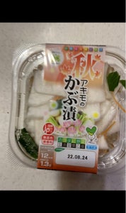 アキモ 夏のかぶ 120gの商品写真