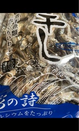 弥永 瀬戸内産煮干し 250g