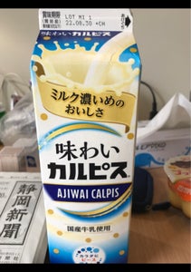 エルビー　味わいカルピス　１Ｌの商品写真