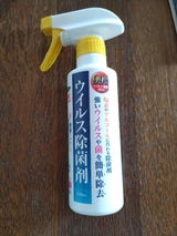 センターバレイ ウイルス除菌剤 250ml