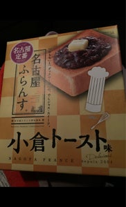 井桁堂　名古屋ふらんす　小倉トースト味　８個の商品写真