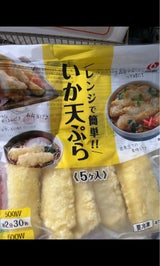 超冷 イカ天ぷら 30g×5