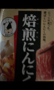 日本食研　焼肉のたれ焙煎にんにく　２１０ｇの商品写真