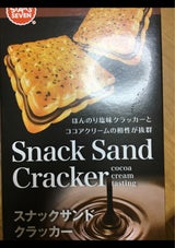 スターズセブン スナックSクラッカーココアC95g