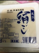 クレハ ミニ豆腐 150g