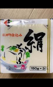 小菱屋　ミニ充填豆腐　１５０ｇＸ３Ｐの商品写真