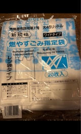 各務原市 指定ゴミ袋レジ袋タイプ大 20枚