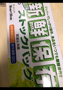 大日　新鮮保存ストックバッグ中の商品写真