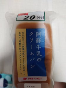 タカキベーカリー　阿蘇牛乳のクリームパンの商品写真