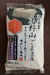 オーカワ　高野山ごま豆腐特製甘みそたれ付８０ｇ×２の商品写真