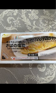 7P さばの塩焼の商品写真
