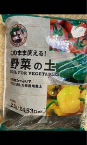 山田利 野菜の土 2.5Lの商品写真