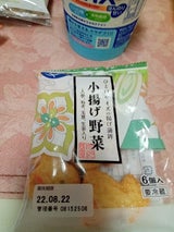 高政 陸前屋小揚げ野菜 6個