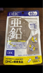DHC 亜鉛 60日 60粒の商品写真