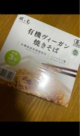 風と光 有機ヴィーガン焼きそば 101g