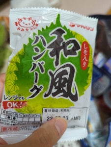 マルシンフーズ 和風ハンバーグしそ入り 70gの商品写真