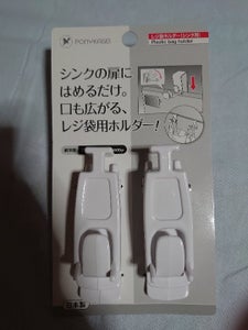ポニー化成工業　レジ袋ホルダー　シンク用　１Ｐの商品写真