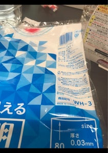 日本技研　半透明ゴミ袋　４５Ｌ　ホワイト　１０枚の商品写真