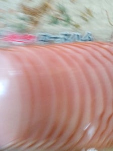 プリマハム　ロースハムスライス　２４０Ｇの商品写真