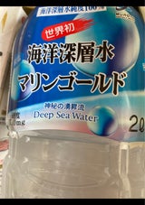 淺川 海洋深層水 マリンゴールド 2l