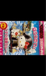 ヤチヨ Hキティよこすか海軍カレー神奈川 200g