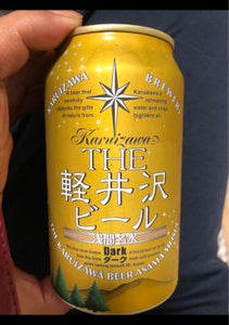 THE軽井沢ビール ダーク 缶 350mlの商品写真