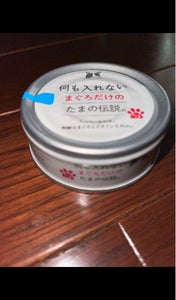 プリンピア何もいれないまぐろだけのたまの伝説70gの商品写真