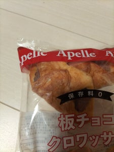 フランソア　板チョコクロワッサンの商品写真