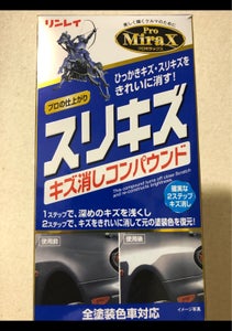 ProMiraX スリキズ キズ消しコンパウンドの商品写真