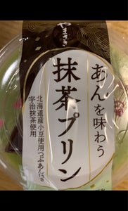 ヤマザキ　あんを味わう抹茶プリン（宇治抹茶使用）の商品写真