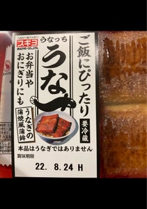 スギヨ　うなー　２枚の商品写真