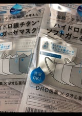 DRC ハイドロ銀チタンガーゼマスクふつう