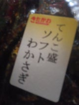 北川 てんこ盛わかさぎ 125g