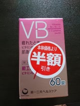 新エバユースB26 60錠