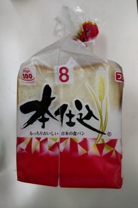 フジパン　本仕込食パン　８枚の商品写真