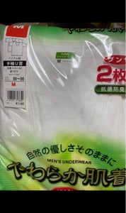 グンゼ 半袖U首 M 2P SV61162の商品写真