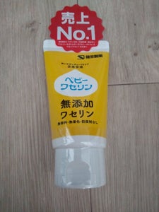 健栄製薬 ベビーワセリン M 60gの商品写真