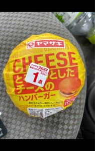 ヤマザキ　とろーりしたチーズのハンバーガーの商品写真