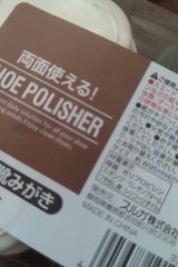 レック スピード靴みがき 2個