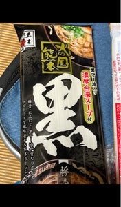 五木食品　火の国熊本　黒　２４４ｇの商品写真