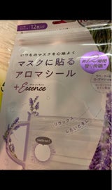 マスクアロマシール ラベンダー&Rマリー 12枚